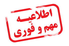 اعتبار برگه خروج
