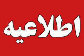 اطلاع رسانی در پیامرسان بله