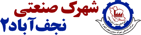 سامانه مدیریت شهرک های صنعتی نیکان | شرکت برق منطقه ای اصفهان