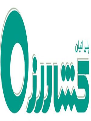 تولید لوله و اتصالات پلی اتیلن کشاورز 2